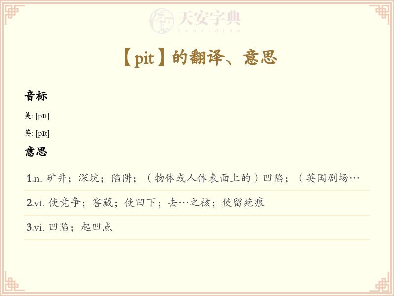 pit