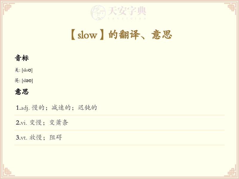 slow