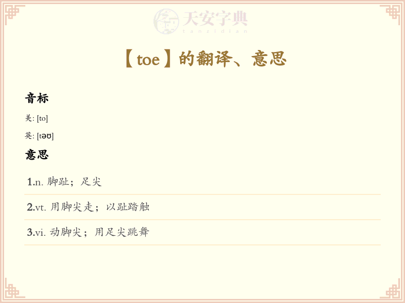 toe