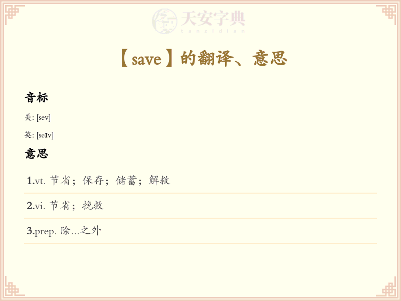 save