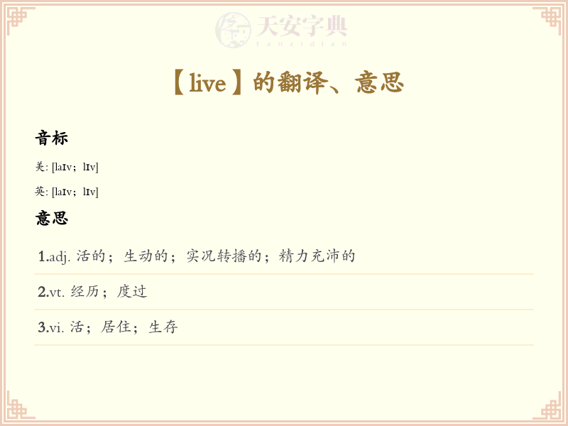 live