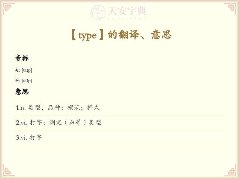 type