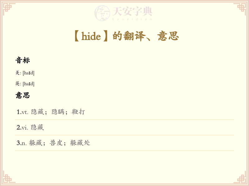 hide