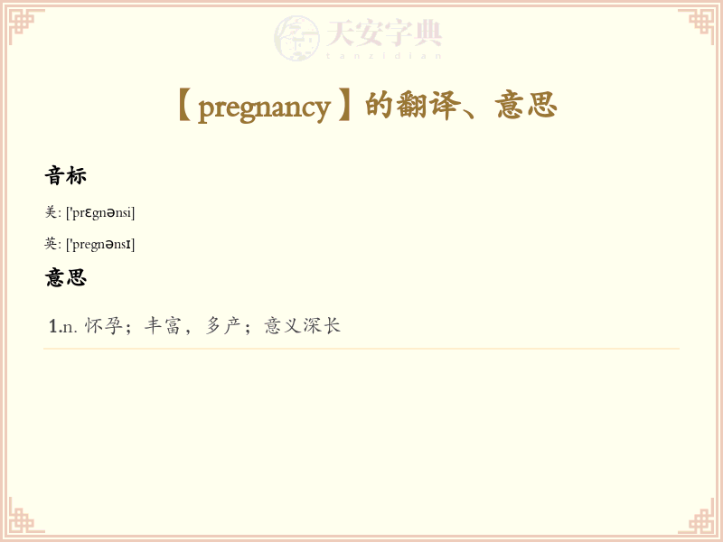 pregnancy
