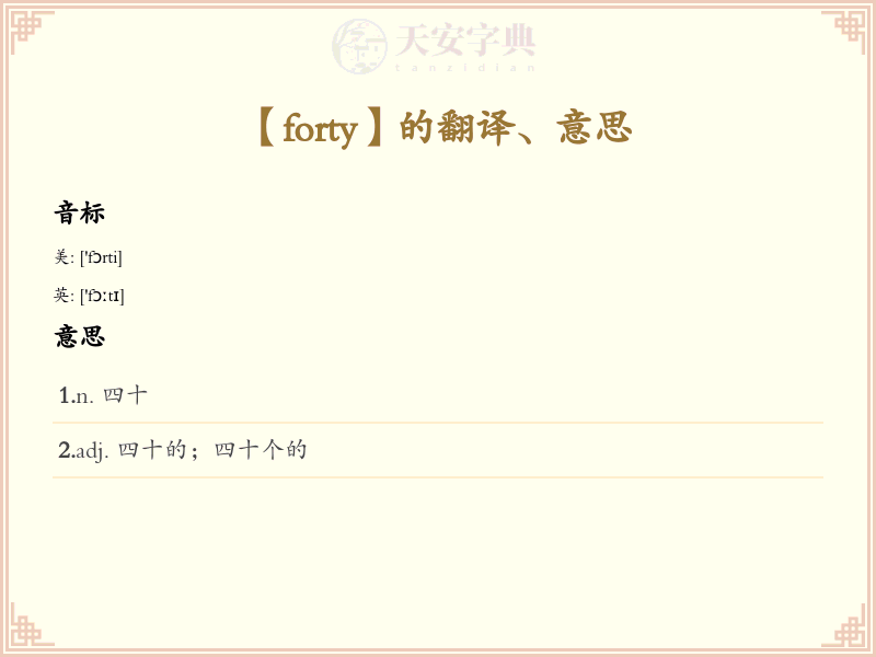 forty