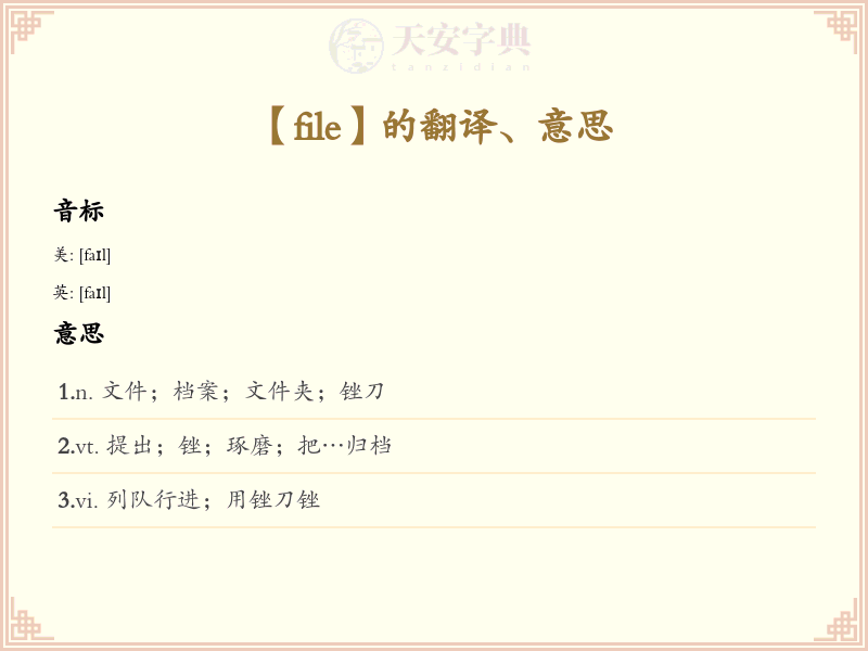 file
