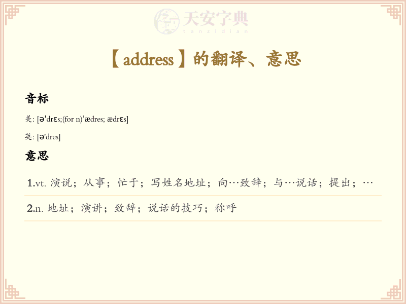 address
