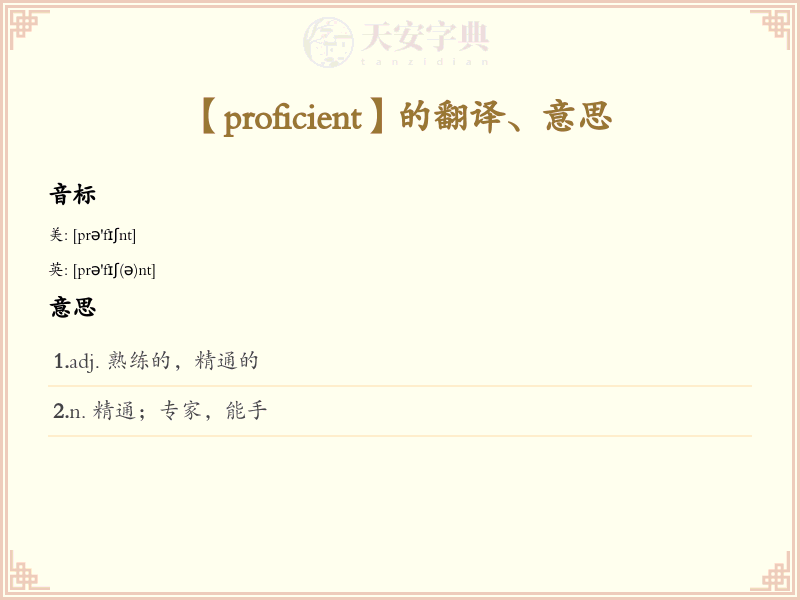proficient