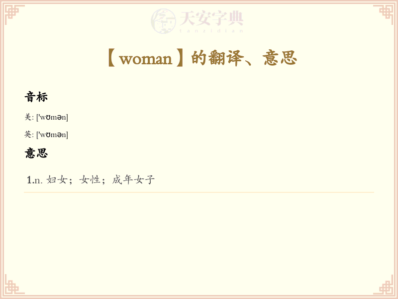 woman