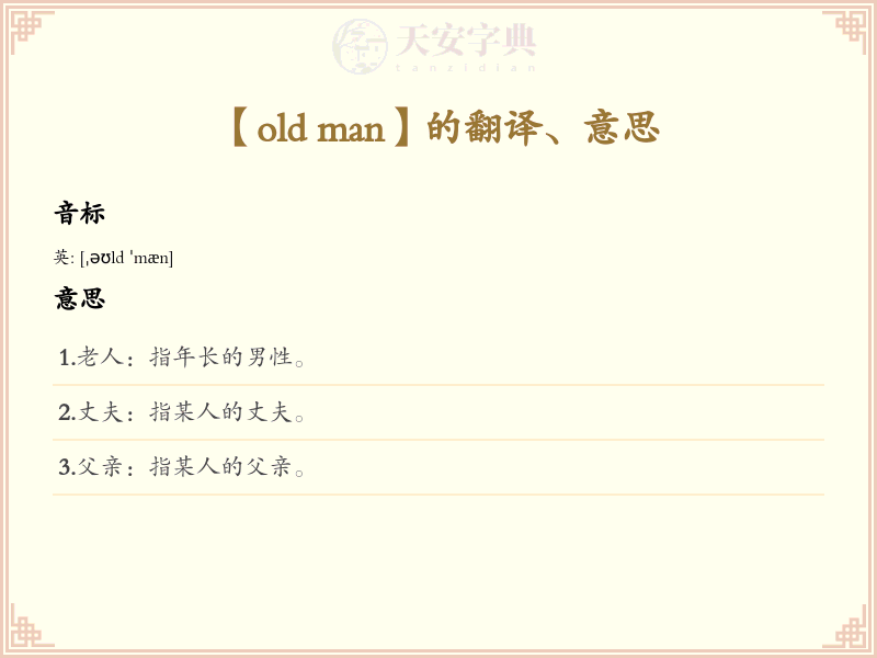 old man