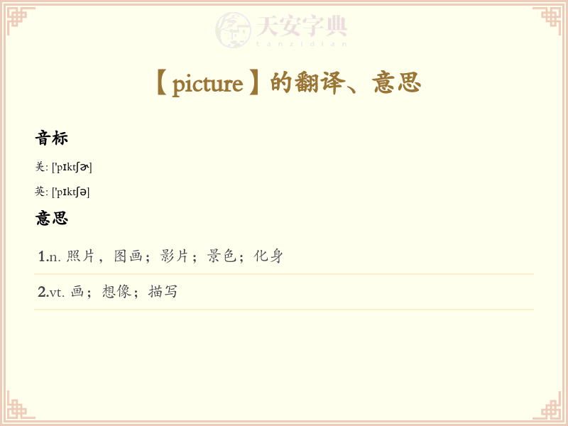 picture