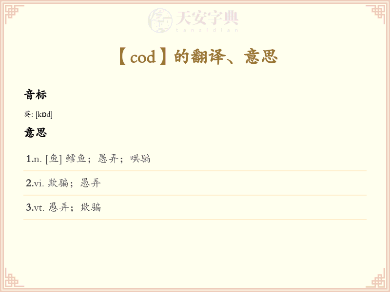 cod