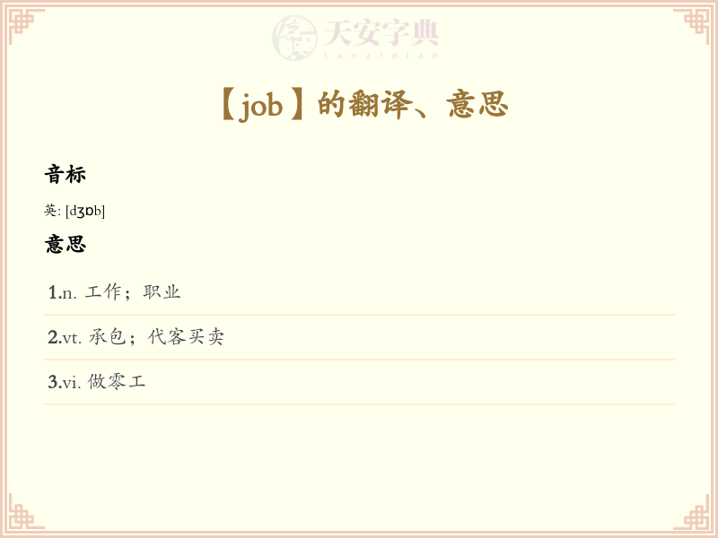 job