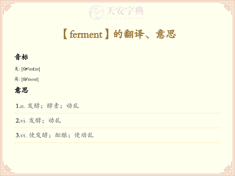ferment