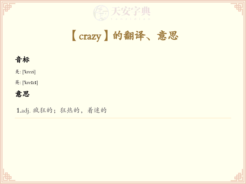 crazy