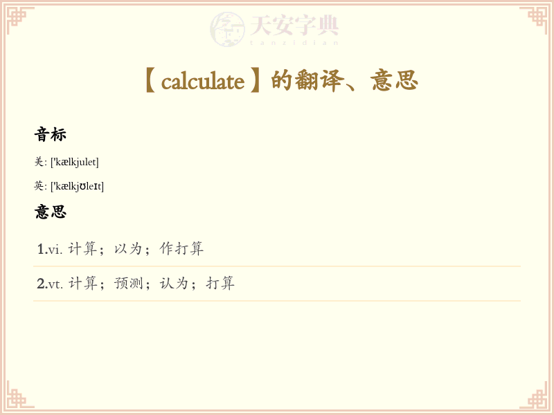 calculate