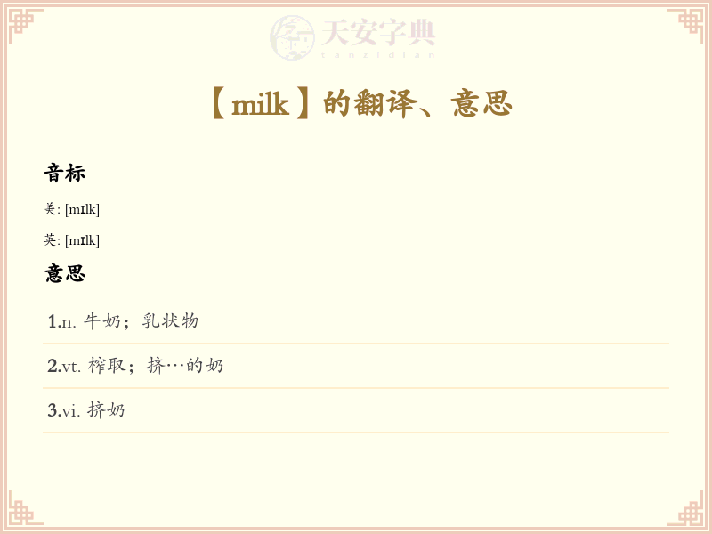 milk