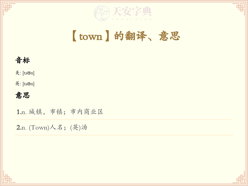 town