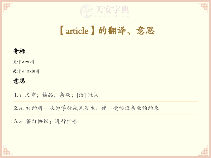 article