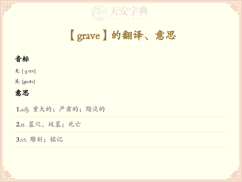 grave