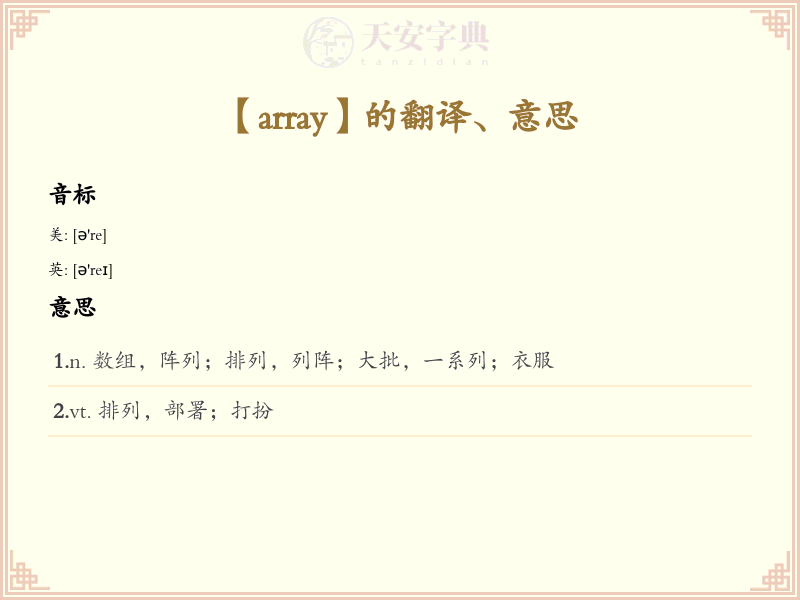 array