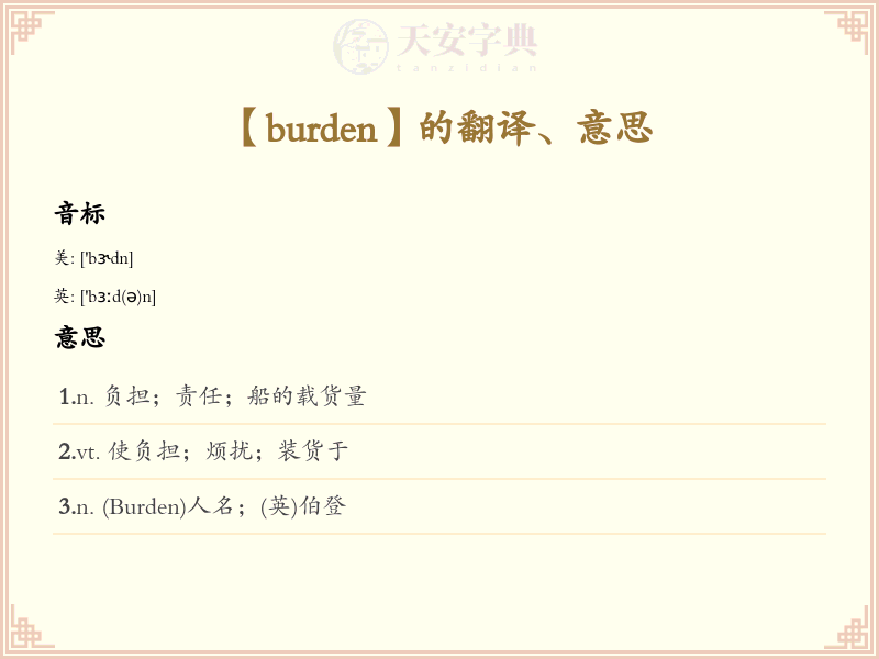 burden