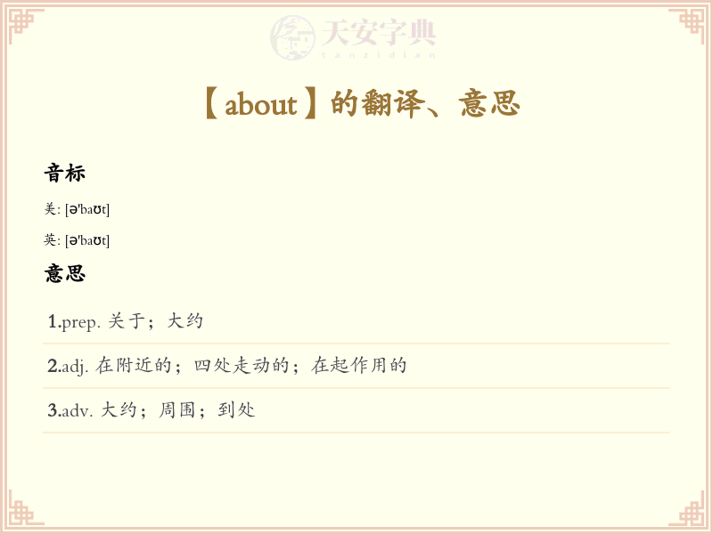 about
