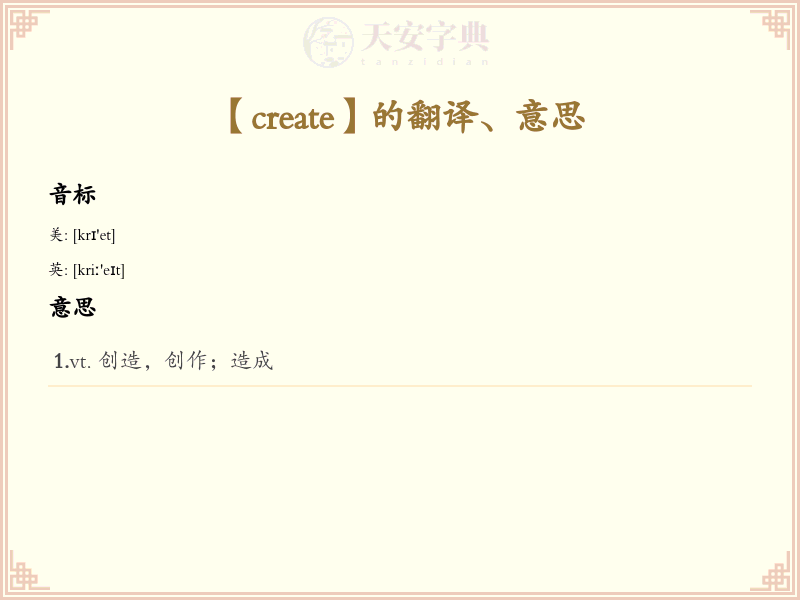 create