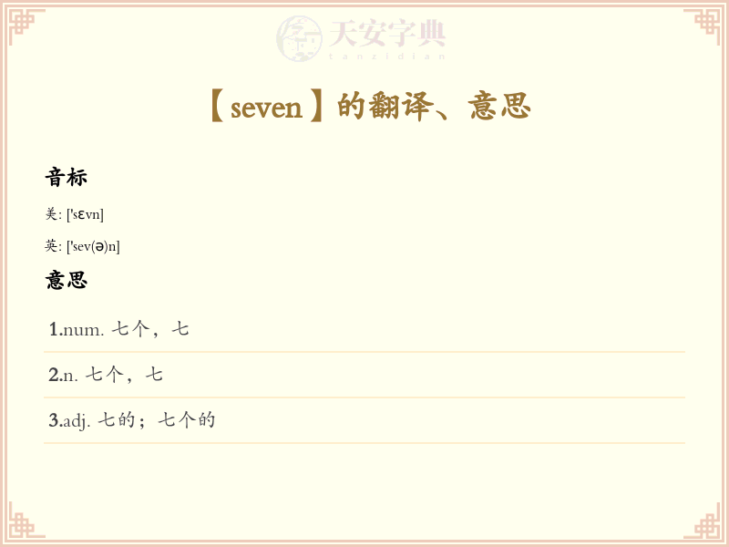 seven