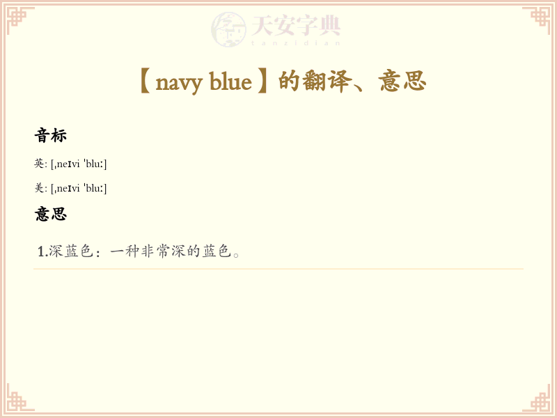 navy blue