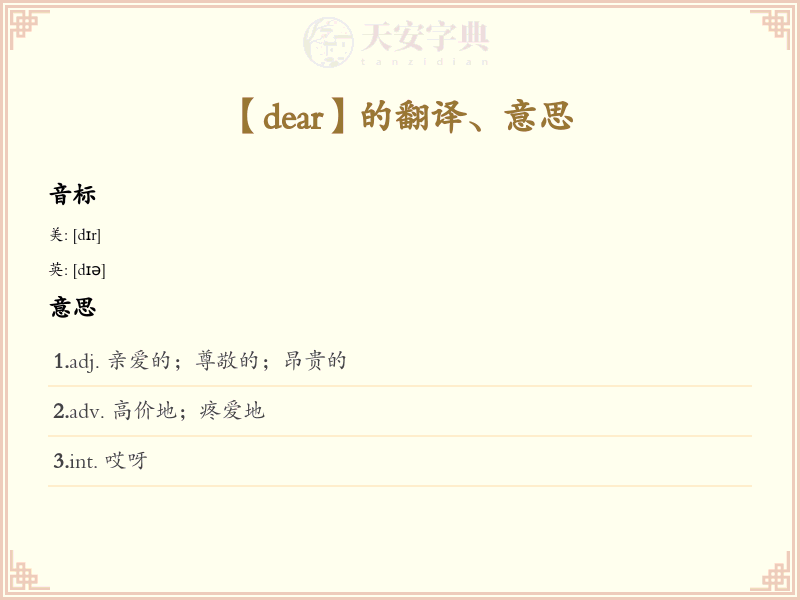 dear