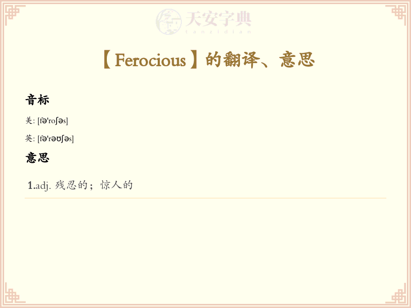 Ferocious