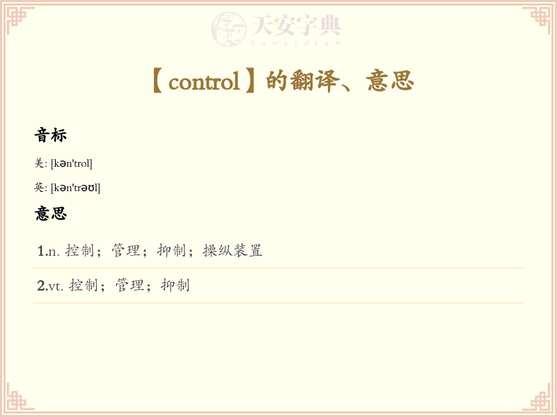 control