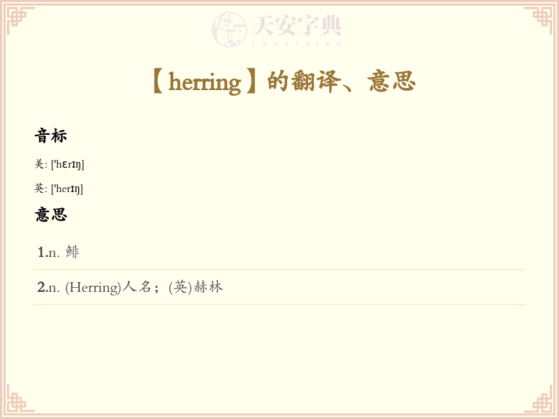 herring