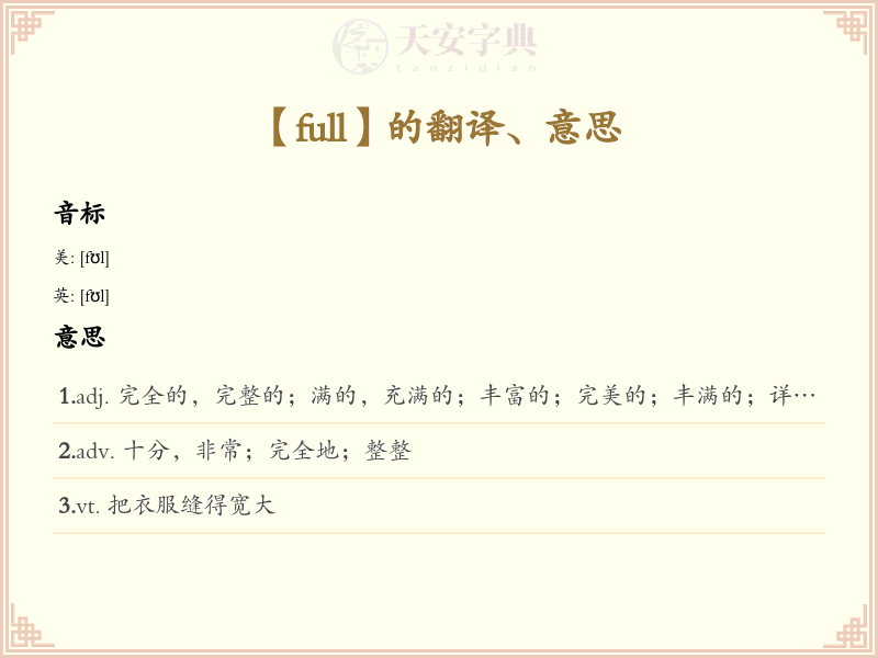full
