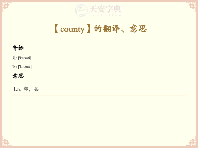 county