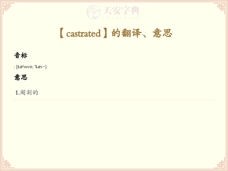 castrated