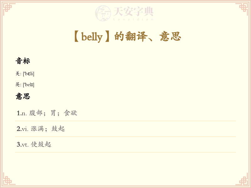 belly