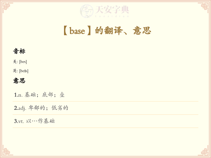 base