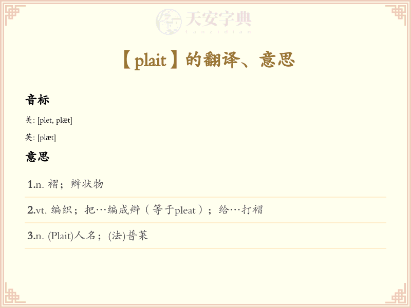 plait