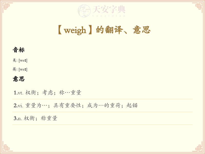 weigh