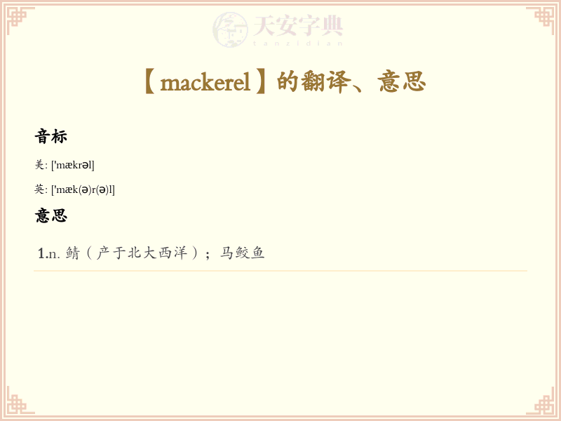 mackerel