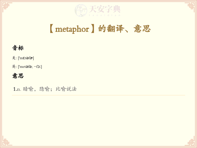 metaphor