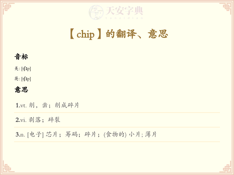 chip