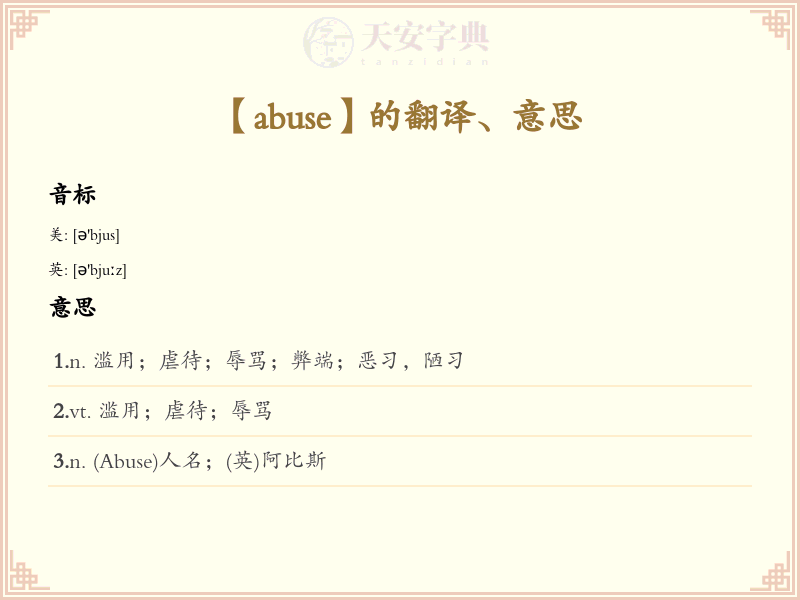 abuse