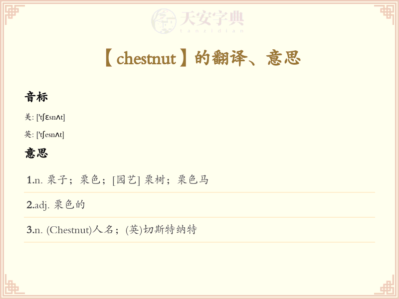 chestnut
