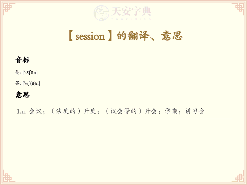 session