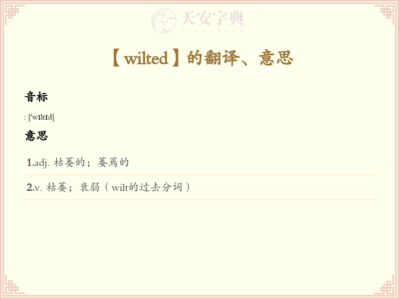 wilted