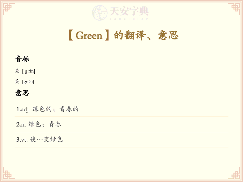 Green