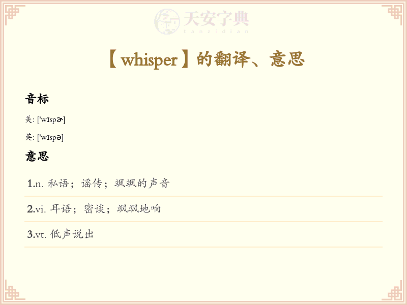 whisper